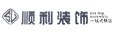 邯郸馆陶县顺利整装公司