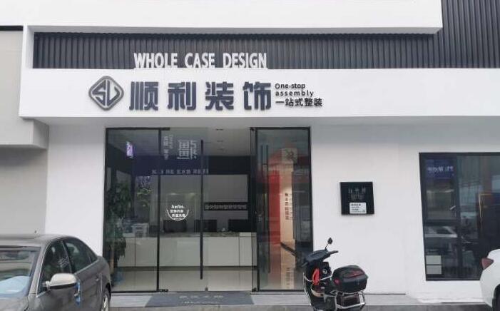邯郸馆陶县装修公司