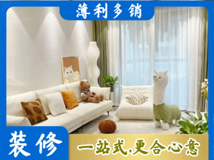 邯郸馆陶县精装房装修