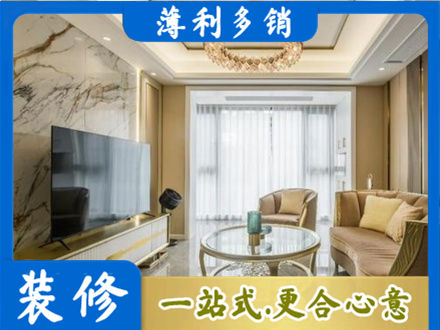 邯郸馆陶县装修公司49.jpg