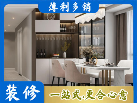 邯郸馆陶县本地商品房装修哪家好