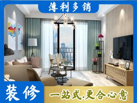 邯郸馆陶县本地房屋装修电话号码