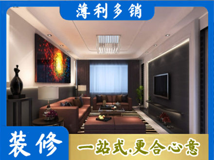 邯郸馆陶县客厅吊顶装修