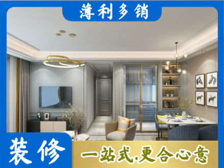 邯郸馆陶县小户型装修