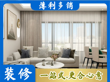 邯郸馆陶县装修价格
