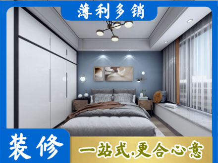 邯郸馆陶县次卧装修