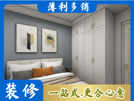 邯郸馆陶县主卧装修