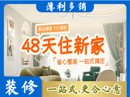 邯郸馆陶县新房整装
