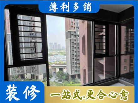 邯郸馆陶县装修封窗