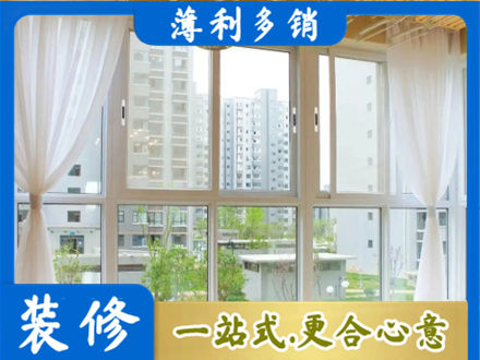 邯郸馆陶县阳台封窗装修