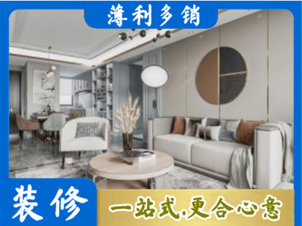 邯郸馆陶县装修公司5.jpg